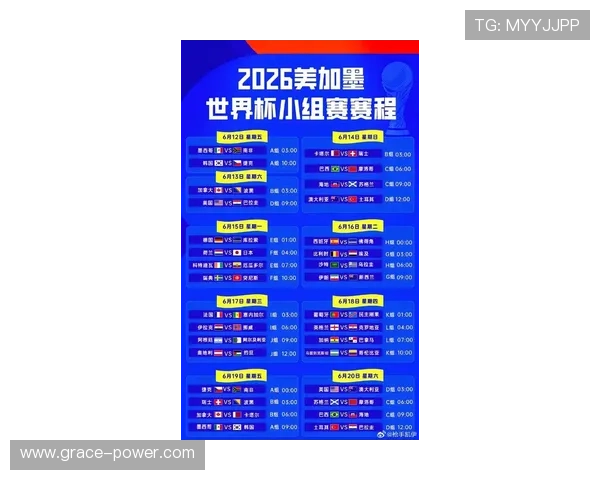 2026年美加墨世界杯亚洲区赛程安排及重要比赛时间表